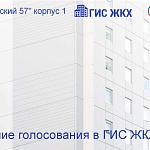 СООБЩЕНИЕ О ПРОВЕДЕНИИ ВНЕОЧЕРЕДНОГО ЗАОЧНОГО ОБЩЕГО СОБРАНИЯ СОБСТВЕННИКОВ ПОМЕЩЕНИЙ В МНОГОКВАРТИРНОМ ДОМЕ, РАСПОЛОЖЕННОМ ПО АДРЕСУ: Московская область, г. Пушкино, Московский проспект, дом 57, корпус 1 (от 18.11.2025)